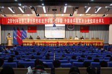 會議全景