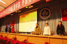 與會領導